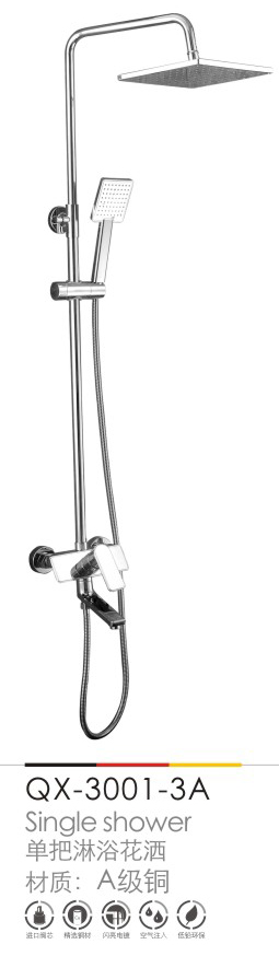 淋浴花(huā)灑系列