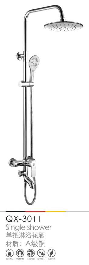 淋浴花(huā)灑系列