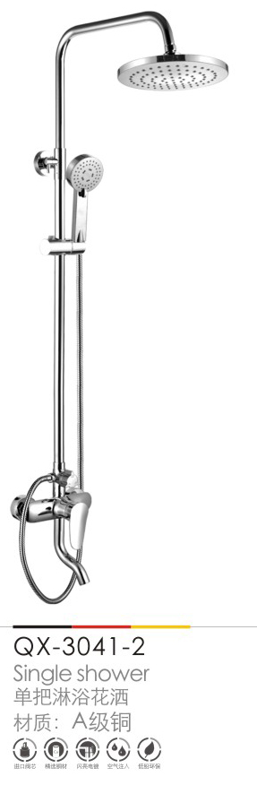 淋浴花(huā)灑系列