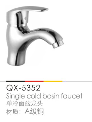 單冷(lěng)龍頭系列