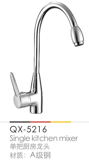 廚房(fáng)龍頭系列