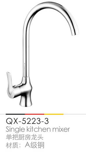 廚房(fáng)龍頭系列