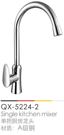 廚房(fáng)龍頭系列