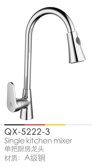 廚房(fáng)龍頭系列