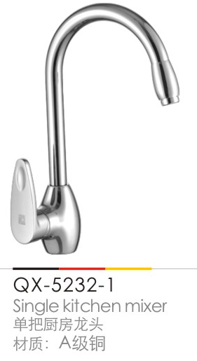 廚房(fáng)龍頭系列