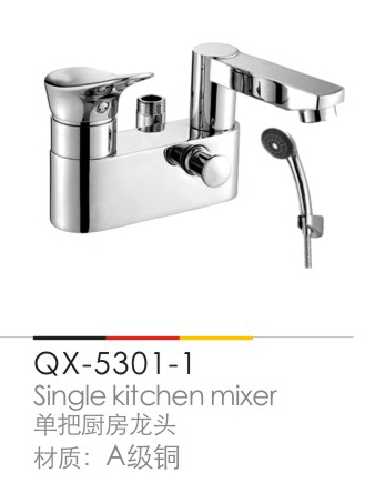 廚房(fáng)龍頭系列