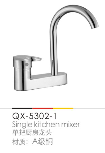 廚房(fáng)龍頭系列