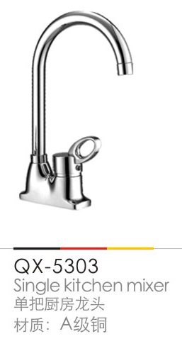 廚房(fáng)龍頭系列
