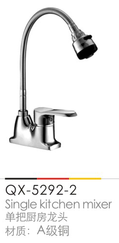 廚房(fáng)龍頭系列