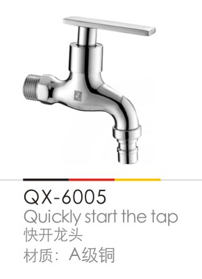 快(kuài)開(kāi)龍頭系列