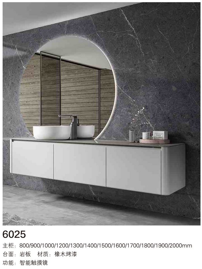 浴室櫃系列