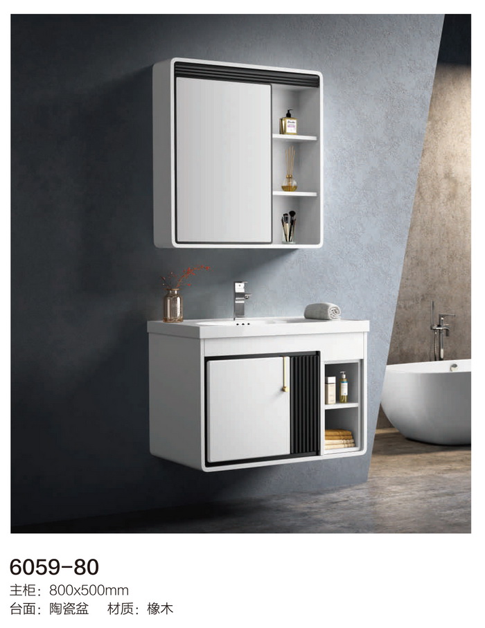 浴室櫃系列